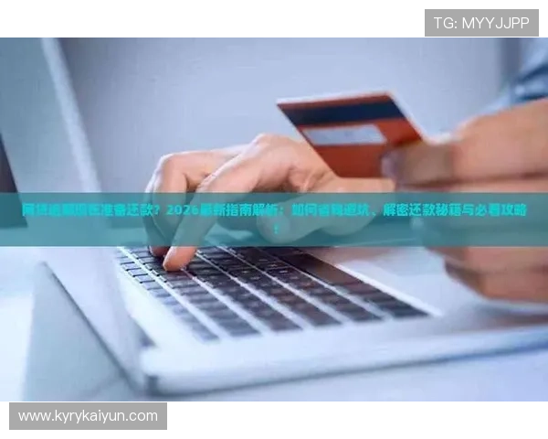 玩球大小分怎么买避坑指南防骗稳赢思路