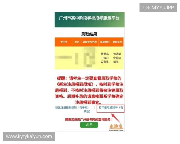 滚球是什么 品牌入口下载评测避坑防骗指南